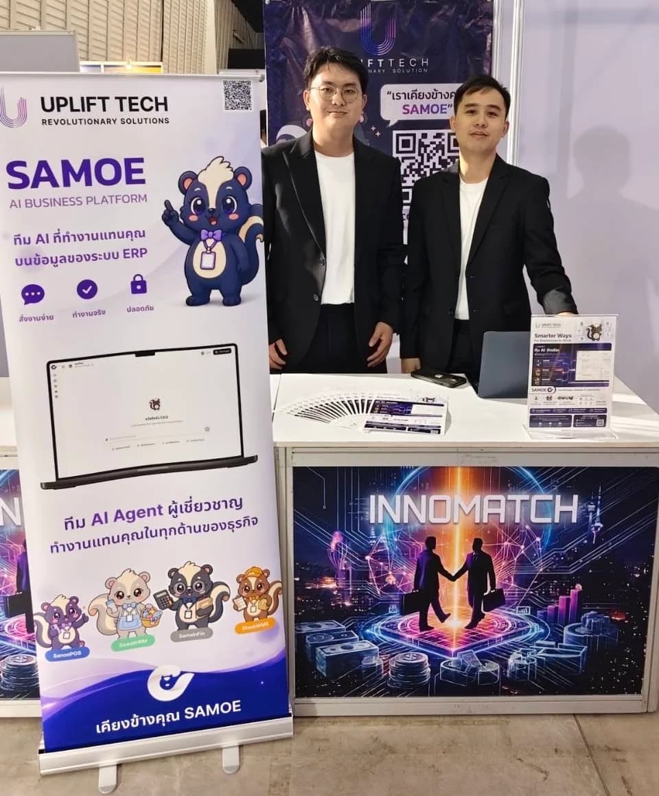 ทีม UPLIFT นำเสนอ Samoe ที่บูธงาน INNOMATCH