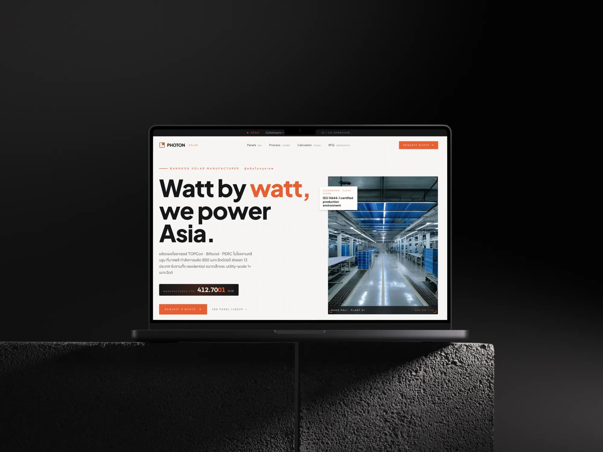 Photon site on a MacBook